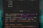 《地下城堡3魂之诗》启明镇全攻略（全面解析如何在启明镇中取得胜利）