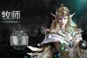 探秘新神魔大陆星运的奥秘（掌握星运，赢得游戏胜利——新神魔大陆星运的作用分析）