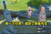原神任务攻略（探索奇妙的原神世界，与意外之人相遇！）