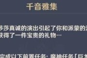 《玩转原神攻略》（探索世界、战胜敌人、解锁技巧，成为真正的冒险家！）