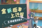 《海豹版猫和老鼠游戏攻略》（全面揭秘海豹版猫和老鼠游戏的奥秘！）
