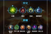 法师肉装铭文出装顺序攻略（打造坚不可摧的法术输出之王！）