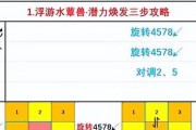 原神智巧灵蕈大竞逐第三天攻略（掌握精髓，赢得胜利！15个实用攻略分享！）