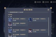 原神8层攻略（探索与策略指南助你征服迷宫）