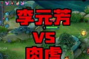 李元芳暴力出装攻略（完美配合团战，成为霸主！）