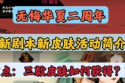 攻略技能（如何提升攻略技能，成为无悔华夏的高手？）