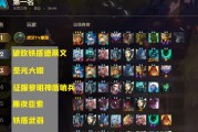 《LOL》游戏云顶之弈（如何在云顶之弈中快速满蓝，让你成为最强王者）