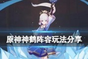原神神鹤传说任务攻略