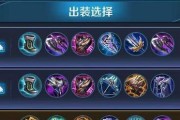 王者荣耀出装攻略（熟悉英雄特点与对线，选择合适的装备是胜利的关键。）
