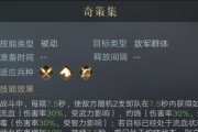 荣耀新三国阵容宝物搭配攻略（打造无敌阵容，称霸三国乱世）