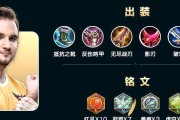 《巅峰吕布铭文出装攻略》（掌握最新版本的强大装备组合和铭文搭配技巧）