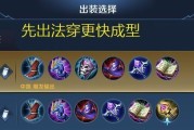 米莱狄出装和玩法攻略（向专家学习，提升你在游戏中的竞技能力）