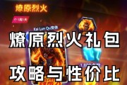 万国觉醒璀璨沙城礼包购买性价比分析（探究游戏内礼包的购买价值，为游戏玩家提供购买参考）