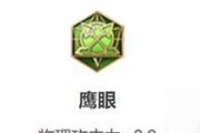 猴子出装手游版攻略（提升技巧，选择恰当的装备，成为巅峰猴子玩家）