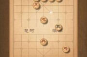 《天天象棋》棋残局197关通关攻略（如何通过197关棋残局挑战）