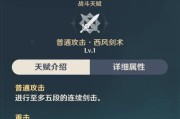 《琴》试用攻略（原神琴试用攻略，为你揭秘琴的技能、装备及搭配要点）