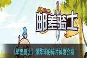 《邮差骑士》技能加点攻略（成为最强邮差！邮差骑士加点顺序推荐）