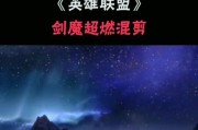 《掌握暗裔剑魔版本的最佳出装攻略》（以暗裔剑魔版本为主题，教你如何选择最适合的装备！）