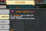 《奶块引导任务》如何过（详解新手引导任务的攻略和技巧）