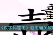 《汉字找茬王》游戏“痴”字的全面攻略（一招制敌，瞬间找出“痴”字，让你游戏如虎添翼！）