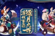 《流光追月神》华丽上线！（以阴阳师SP为主题的手游惊艳来袭，一起开启神话之旅吧！）