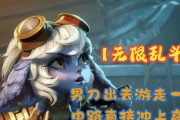 《无限乱斗英雄对线出装攻略》（打造强大阵容，征战无尽战场）