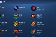 《小明打野超帅出装铭文攻略》（小明打野攻略，超帅出装铭文一网打尽）
