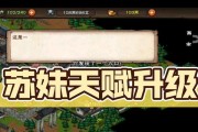 《烟雨江湖狂风剑法武学招式属性介绍》（揭秘江湖高手必备武技，探索狂风剑法诸多属性）