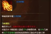 战神5实用技能加点攻略（掌握关键技能提升战斗效率）