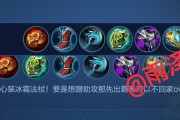 《王者荣耀瑶最强出装攻略》（打造无敌的瑶，让敌人闻风丧胆！）