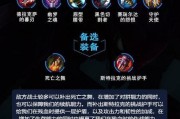 手游装备攻略（出装全解析，带你玩转全场！）
