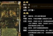 打造你的专属部队，畅玩《墨三国》战场（武将全解析，带你玩转《墨三国》）