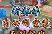 《大锤大师最新出装攻略！》（超神必备，助你战无不胜！）