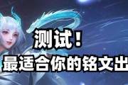 以西施玩法出装思路攻略——引领你玩转这位英雄（西施玩法攻略，带你领略她的魅力与实力）