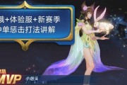《嫦娥中单出装攻略——打造最强输出梦姬》（掌握关键出装提升嫦娥中单实力）