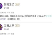 《痛苦面具出装路径攻略》（打造无人能敌的痛苦面具英雄，攻略全解析！）