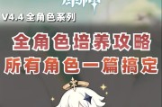 原神44攻略（无尽冒险等待解锁，打造最强战队征服塔丽坞）