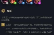 福星羁绊攻略（挖掘福星羁绊阵容的潜力，成就最强战队）