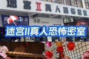 密室逃脱真人游戏攻略（寻找线索、破解密码、拯救团队——密室逃脱真人游戏攻略大揭秘）