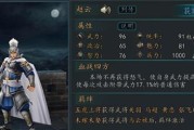 三国志战略版赵云玩法指南（武将搭配和战法推荐，助你称霸三国）