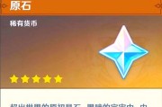 《平民玩家攻略——原神冒险指南》（无需花费大量元宝，也能畅玩原神的心得体验）