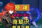 《原神手游公测攻略大全》（解锁奇妙大陆，畅享冒险之旅！）