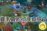 最强典韦出装铭文搭配攻略（攻城略地，无敌典韦的终极装备和铭文选择）