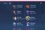 最强法术出装铭文攻略