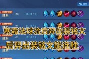 羿无限加血铭文出装攻略（铭文、出装、技巧全解析，打造最强羿！）