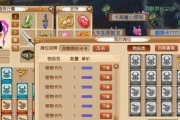 梦幻西游攻略秘籍（解锁梦幻西游的技巧和策略，成就修仙巅峰之路）