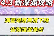 《原神深渊攻略配置指南》（打造最强阵容，征服深渊之塔）