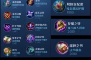 《打造个人化出装攻略》（为你的英雄选择最佳装备搭配方案）
