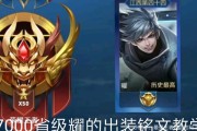 《魔兽怀旧服召唤师出装攻略》（打造强大召唤师，称霸怀旧服！）