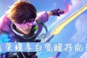 王者荣耀攻略李白技能，成为不可阻挡的剑客（揭秘李白技能全解析，让你驰骋战场如履平地）